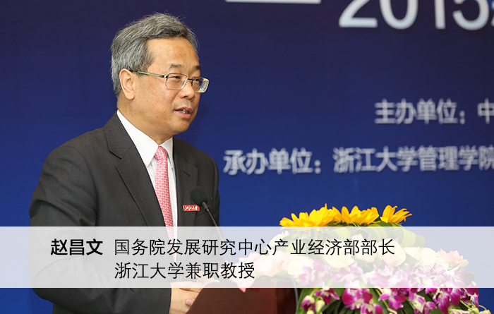 赵昌文：技术薄弱是制约产业升级的重要瓶颈