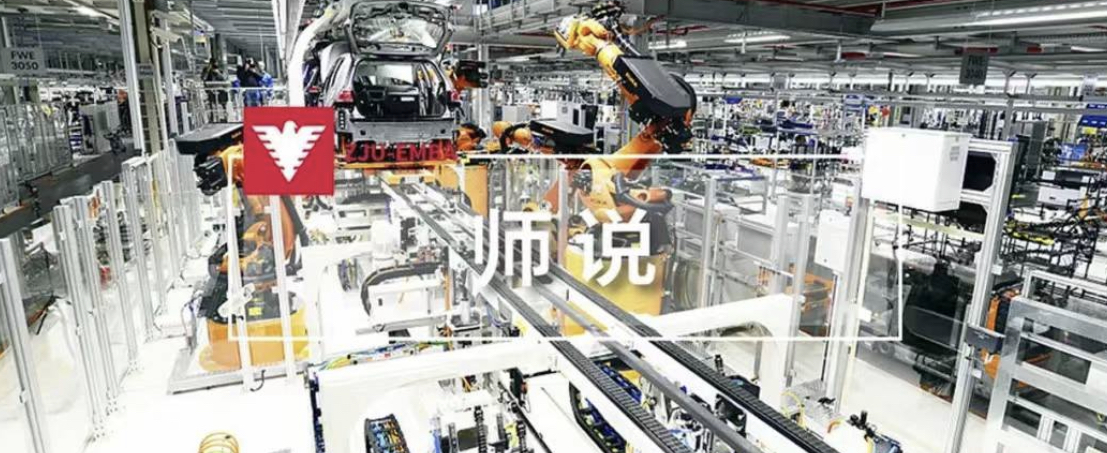 魏杰：制造业绝不能离开中国！